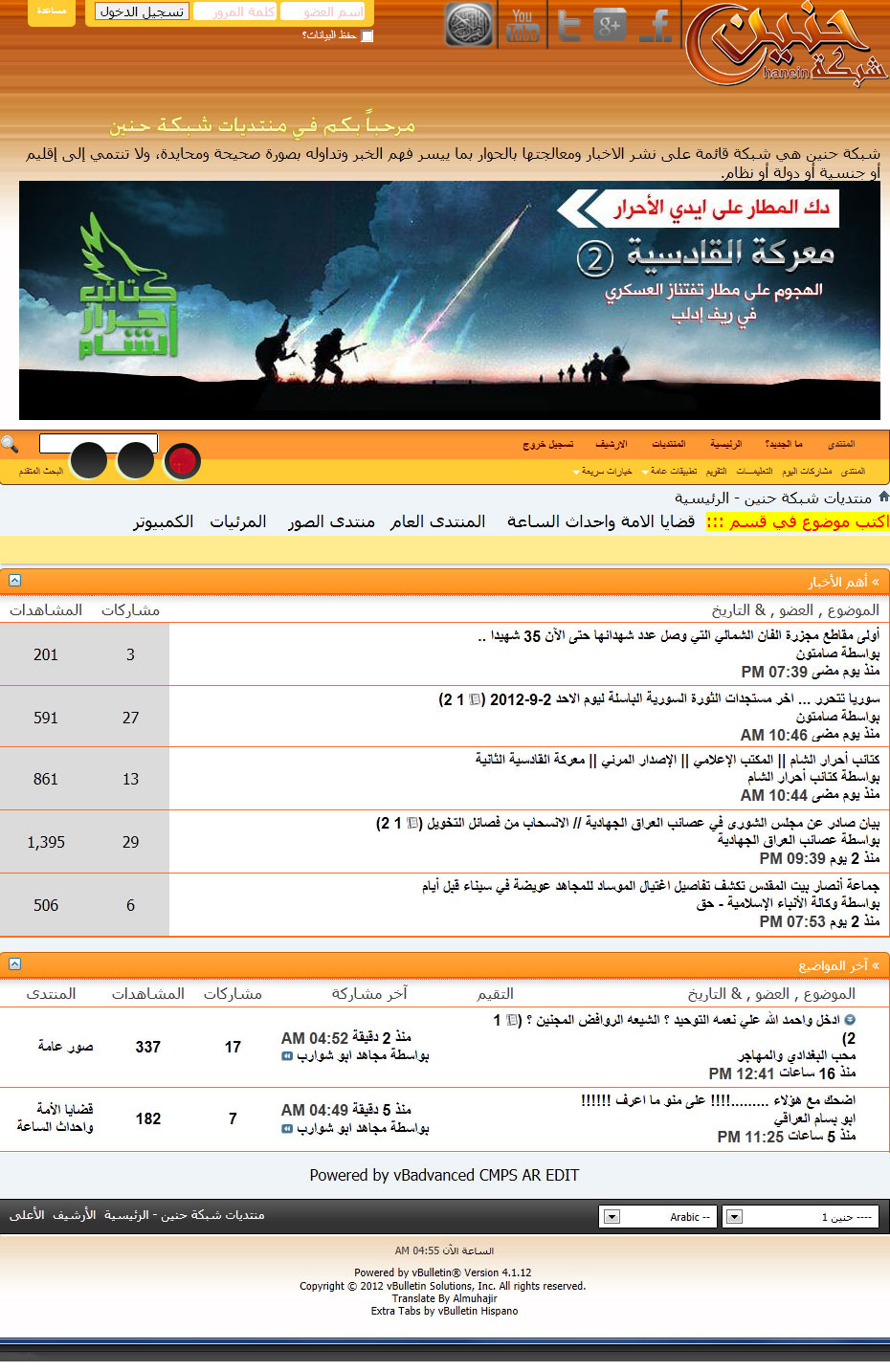 Islamic Jihad forum website